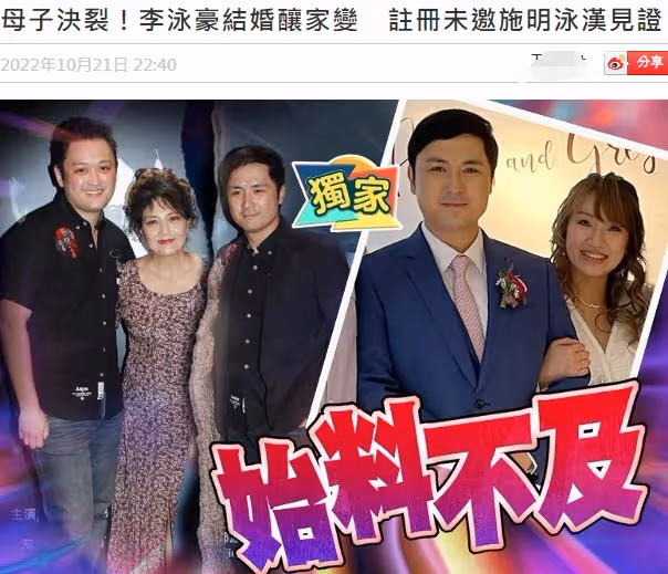 母子決裂！男星結婚當天釀家變　因母親嫌棄台灣新娘子「年紀大難懷孕」：拒絕出席婚禮