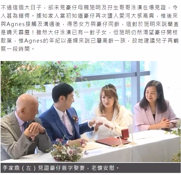 母子決裂！男星結婚當天釀家變　因母親嫌棄台灣新娘子「年紀大難懷孕」：拒絕出席婚禮