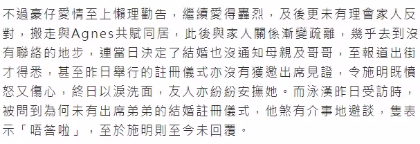 母子決裂！男星結婚當天釀家變　因母親嫌棄台灣新娘子「年紀大難懷孕」：拒絕出席婚禮