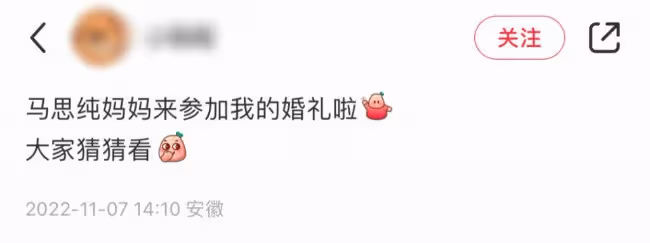 馬思純媽媽罕見露面 五官神似親妹妹蔣雯麗