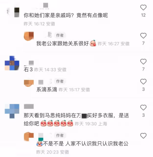 馬思純媽媽罕見露面 五官神似親妹妹蔣雯麗