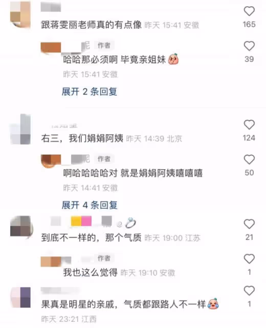 馬思純媽媽罕見露面 五官神似親妹妹蔣雯麗
