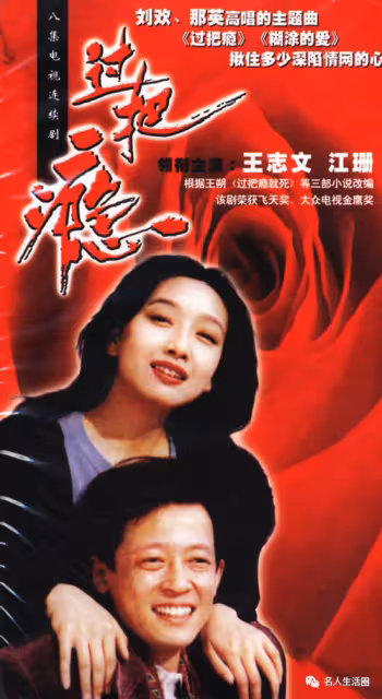 江珊過把癮之後