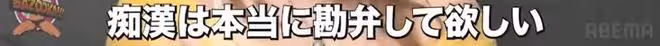 就日本有色狼？日本這位爆火女星太敢說了吧！又被網友罵上熱搜…