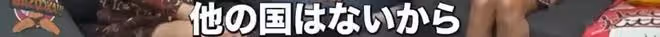 就日本有色狼？日本這位爆火女星太敢說了吧！又被網友罵上熱搜…
