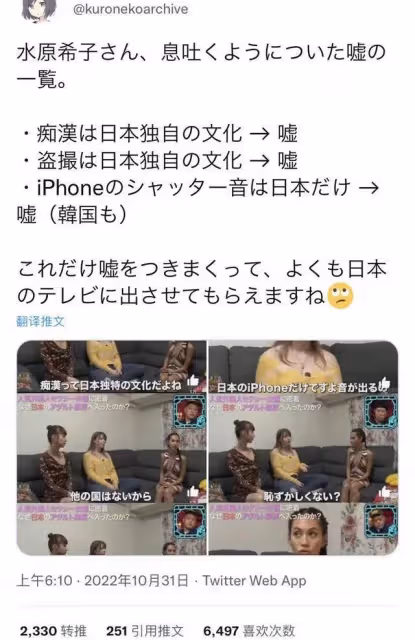就日本有色狼？日本這位爆火女星太敢說了吧！又被網友罵上熱搜…