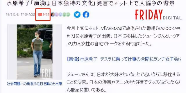 就日本有色狼？日本這位爆火女星太敢說了吧！又被網友罵上熱搜…