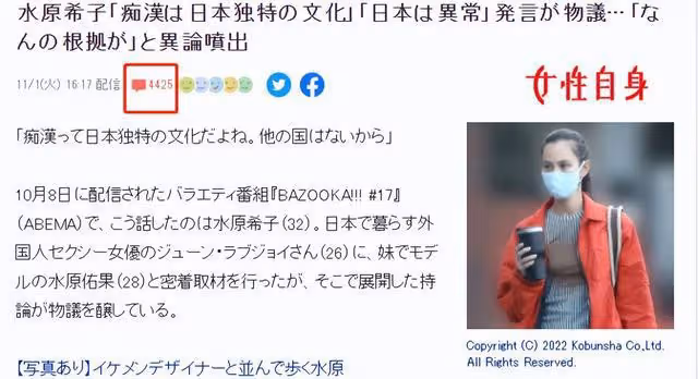 就日本有色狼？日本這位爆火女星太敢說了吧！又被網友罵上熱搜…