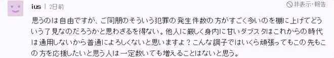 就日本有色狼？日本這位爆火女星太敢說了吧！又被網友罵上熱搜…