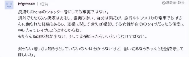 就日本有色狼？日本這位爆火女星太敢說了吧！又被網友罵上熱搜…