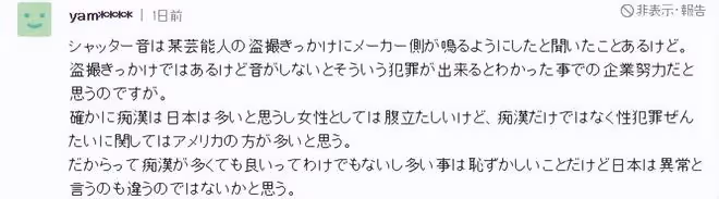 就日本有色狼？日本這位爆火女星太敢說了吧！又被網友罵上熱搜…