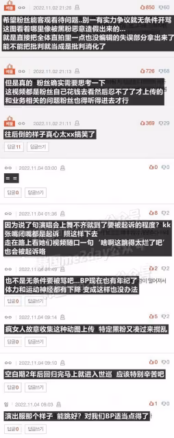 缺乏誠意訓練不足還是黑粉搗亂失誤放大？頂級女團大型巡演引爭議