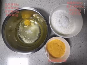 鹹蛋黃一口酥（玉米油版）