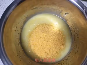 鹹蛋黃一口酥（玉米油版）