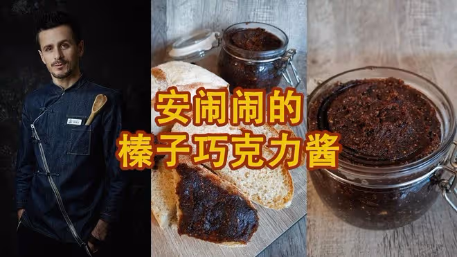 無糖低脂超美味的乾果巧克力醬，僅需10分鐘吃半年！