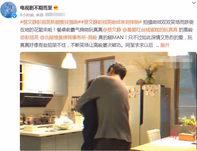36歲彭冠英疑入戲太深，拍親密戲用力過猛，女方害羞腿軟癱倒在地