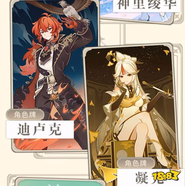 原神七聖召喚卡牌有哪些 七聖召喚卡牌圖鑑一覽