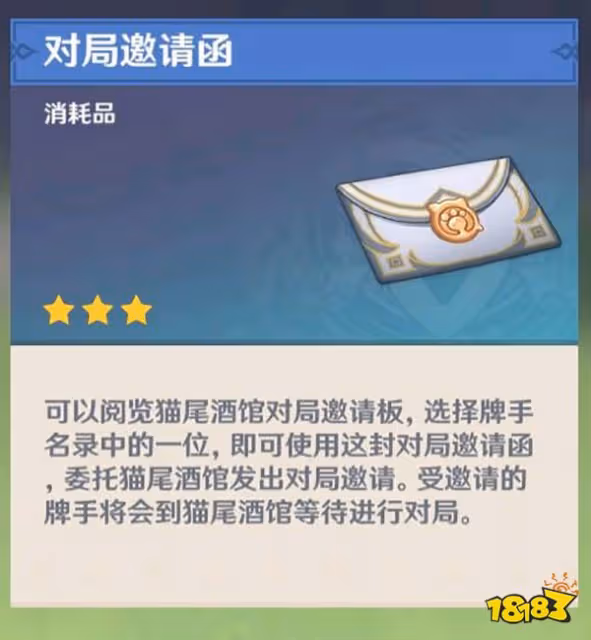 原神七聖召喚在哪裡玩 七聖召喚玩法介紹