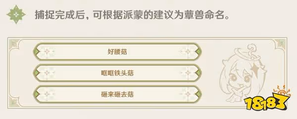 原神智巧靈蕈大競逐怎麼玩 智巧靈蕈大競逐玩法說明
