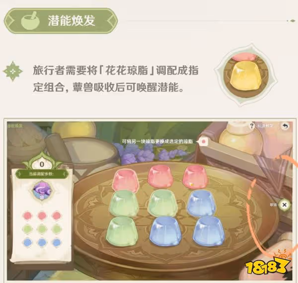 原神智巧靈蕈大競逐怎麼玩 智巧靈蕈大競逐玩法說明