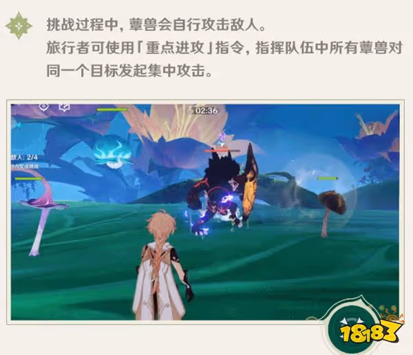 原神智巧靈蕈大競逐怎麼玩 智巧靈蕈大競逐玩法說明