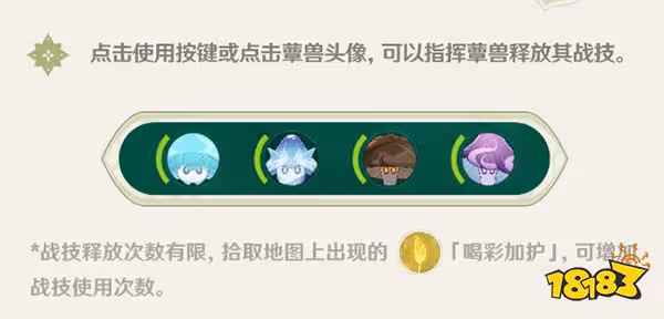 原神智巧靈蕈大競逐怎麼玩 智巧靈蕈大競逐玩法說明
