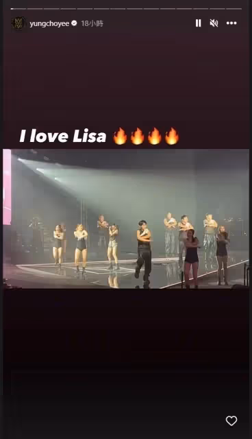 朝聖BLACKPINK演唱會　Lisa登場容祖兒秒變小粉絲