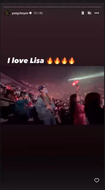 朝聖BLACKPINK演唱會　Lisa登場容祖兒秒變小粉絲