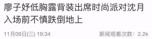邱淑貞大女兒走紅毯意外摔倒，穿抹胸短裙身材豐滿，被人攙扶離場