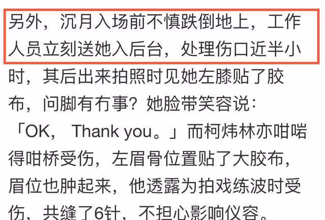 邱淑貞大女兒走紅毯意外摔倒，穿抹胸短裙身材豐滿，被人攙扶離場