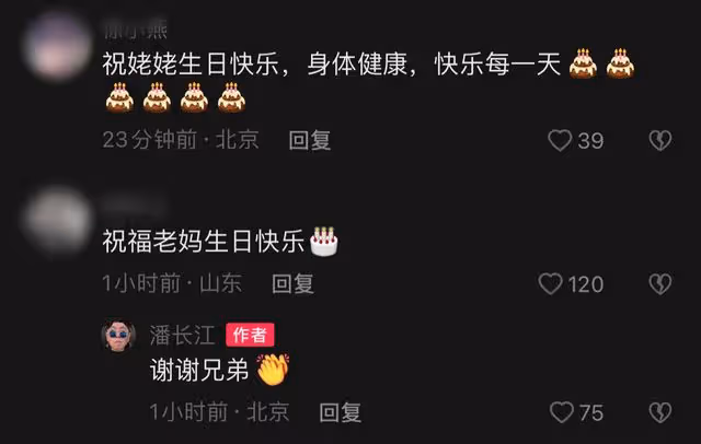 潘長江86歲母親慶生！面色紅潤母子同框似姐弟，家中簡陋好冷清