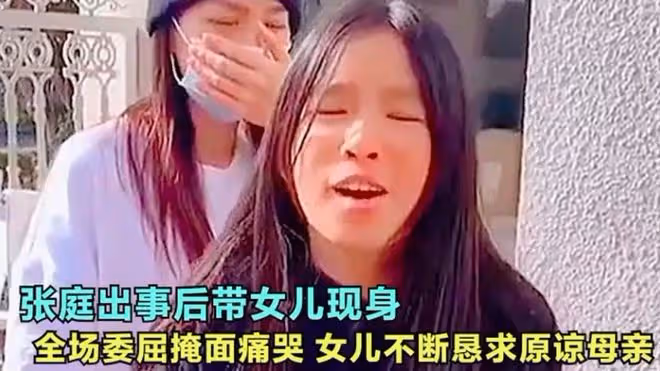 無恥至極，張庭身在國外卻發文相信祖國，還把舉報人丈夫送入獄！