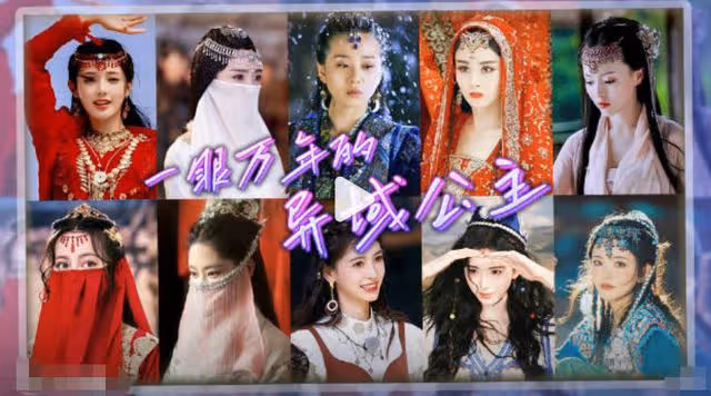 一眼萬年的異域公主們:熱巴美成壁畫,楊冪風情萬種,而她驚艷時光