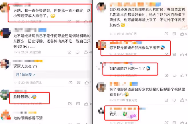 陳妍希金雞獎被全網吐槽，腫臉腫嘴身材胖，比小籠包造型還拉垮！