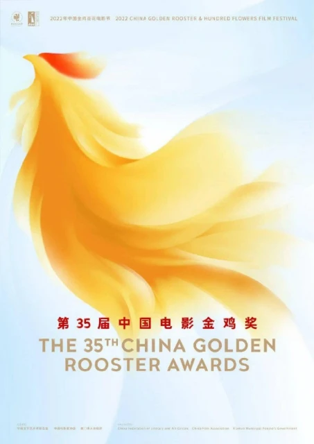 金雞獎奚美娟二封影后 朱一龍打敗多人斬獲影帝