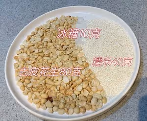 不愧是甄嬛傳娘娘們最愛的花生酪，真的驚艷到我了！