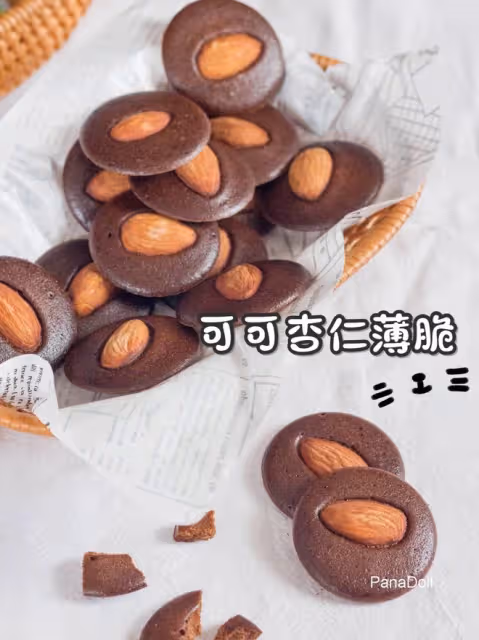 可可杏仁薄脆小餅乾，一口一個根本停不下來