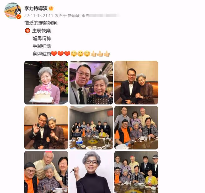 眾星為羅蘭慶生！88歲「鬼後」滿頭白髮精神好，嘟嘴賣萌太可愛