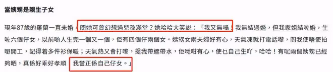 眾星為羅蘭慶生！88歲「鬼後」滿頭白髮精神好，嘟嘴賣萌太可愛