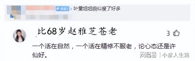 59歲「許仙」葉童素顏照：頭髮花白消瘦了不少，網友：趙雅芝勝出