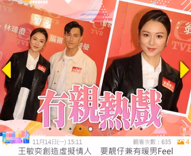 曾志偉兒媳受TVB力捧，新劇再演女一，與男主沒親密戲否認被保護