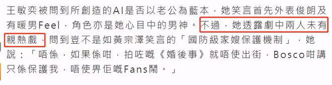 曾志偉兒媳受TVB力捧，新劇再演女一，與男主沒親密戲否認被保護