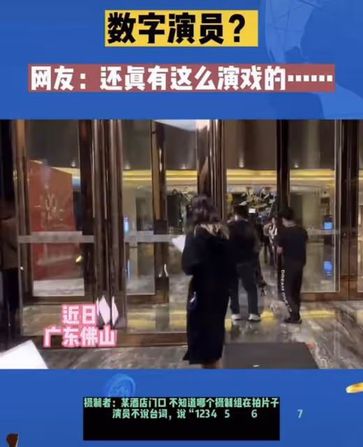 娛圈再現「數字」演員!不背台詞演技拙劣,郭富城曾志偉無辜躺槍