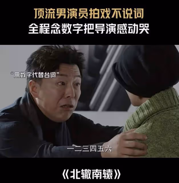 娛圈再現「數字」演員!不背台詞演技拙劣,郭富城曾志偉無辜躺槍
