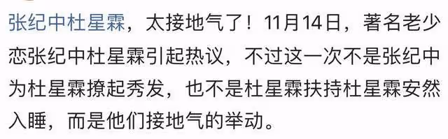 張紀中現身蒼蠅小館,滿桌飯菜胃口好,與杜星霖依偎力破婚變傳聞