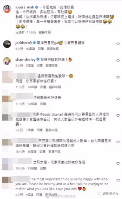 麥明詩借名言反擊haters!自認有肥肉:唔使上電視,咪降低咗身形目標囉!