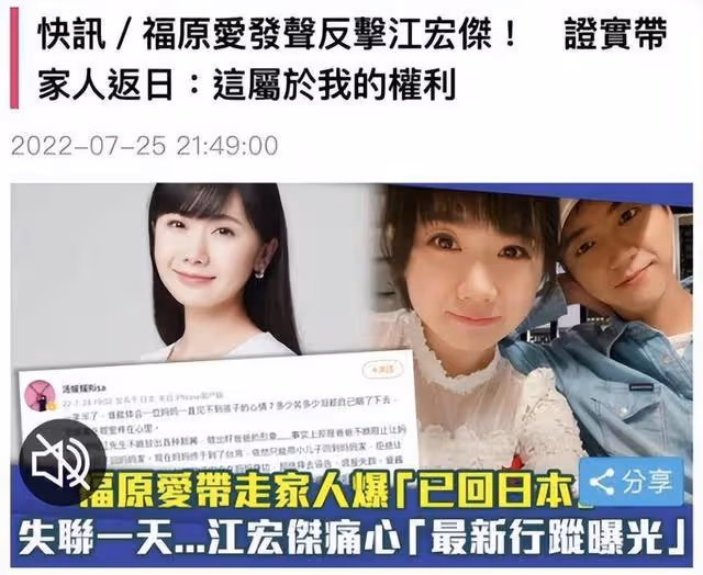 福原愛搶人老公?被告了