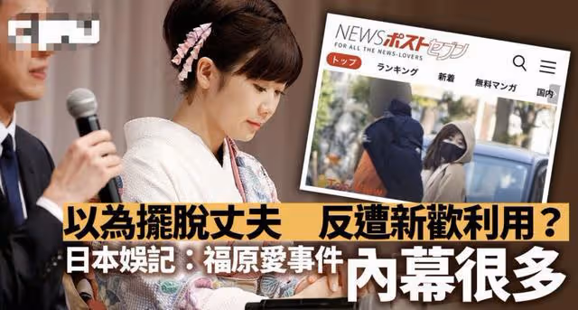 福原愛搶人老公?被告了