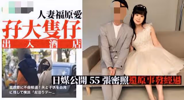 福原愛搶人老公?被告了