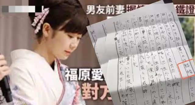 福原愛搶人老公?被告了